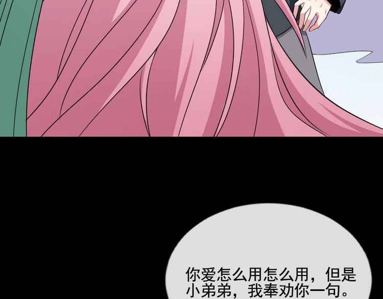 第156话 精卫女王(1/3)-第161话