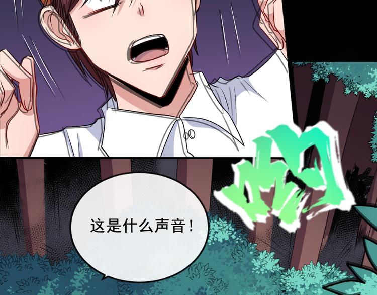 第158话 化树(1/3)-第163话