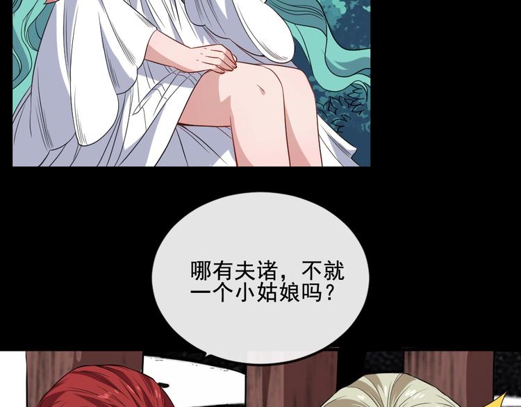 第158话 化树(1/3)-第163话
