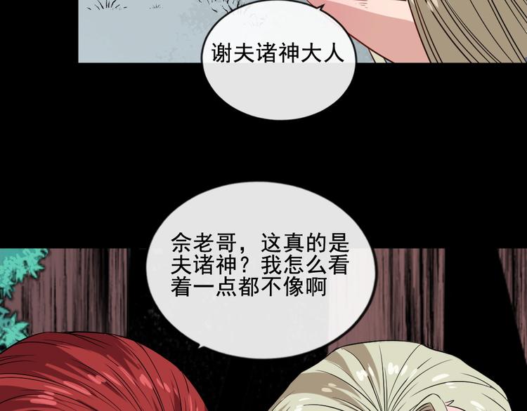 第158话 化树(1/3)-第163话