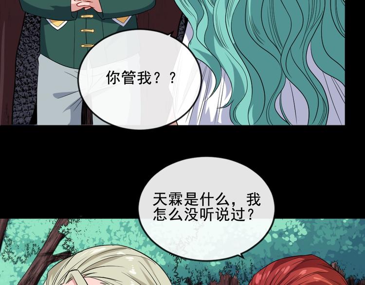 第158话 化树(1/3)-第163话