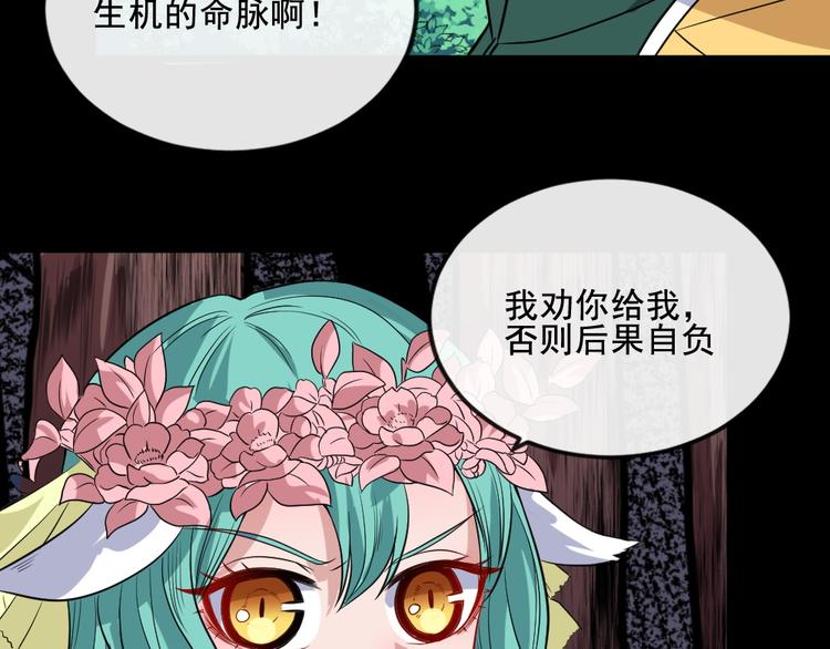 第158话 化树(1/3)-第163话