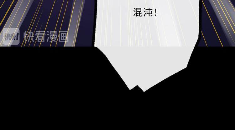 第168话 首战混沌(1/3)-第173话