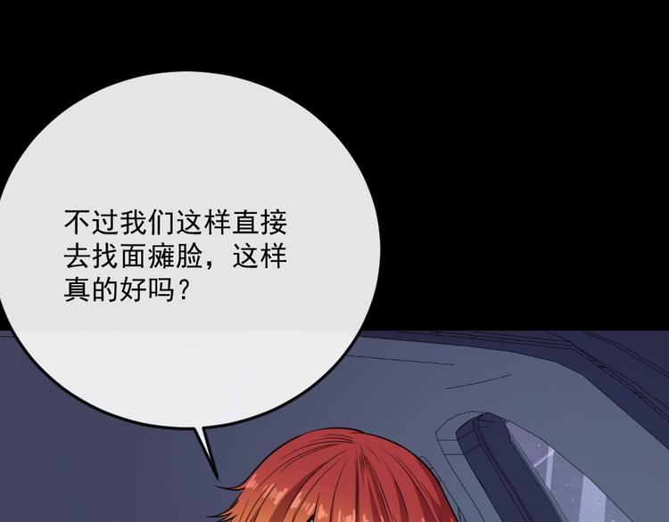 第168话 首战混沌(1/3)-第173话