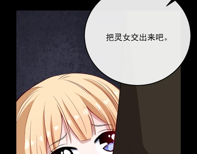 第172话 萌萌被抓走了(1/3)-第177话