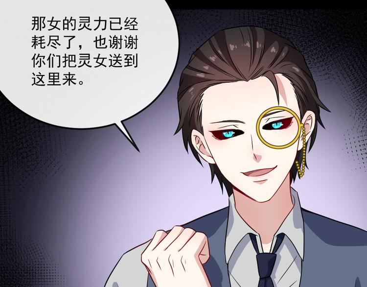 第172话 萌萌被抓走了(1/3)-第177话