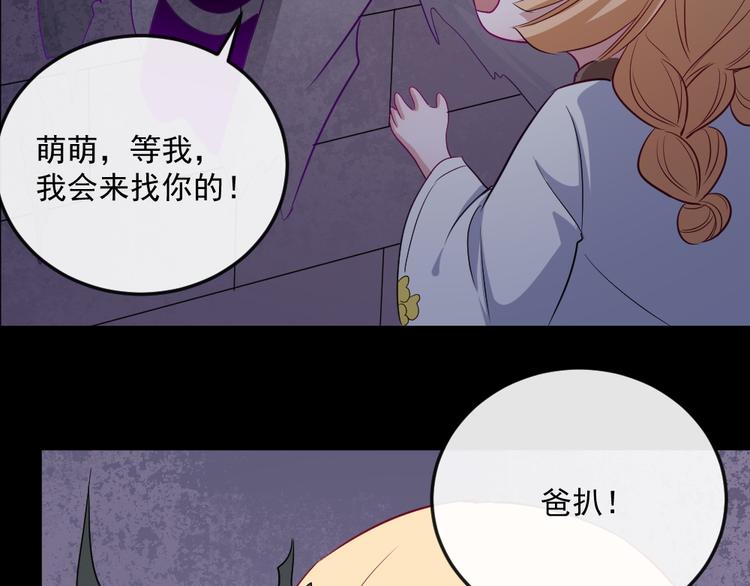 第172话 萌萌被抓走了(1/3)-第177话