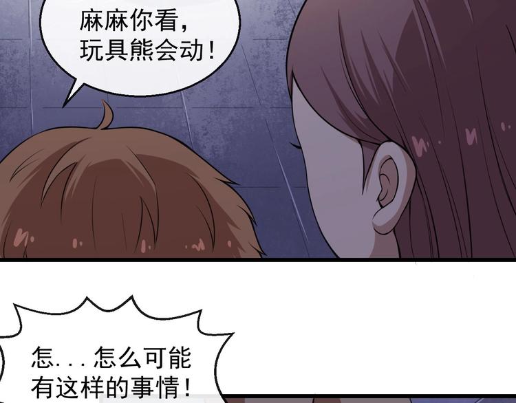 第18话 玩具vs妖兽(1/4)-第19话