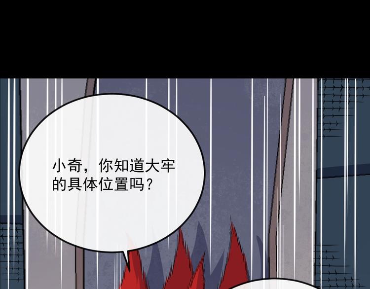 第178话 大闹监狱(1/3)-第183话