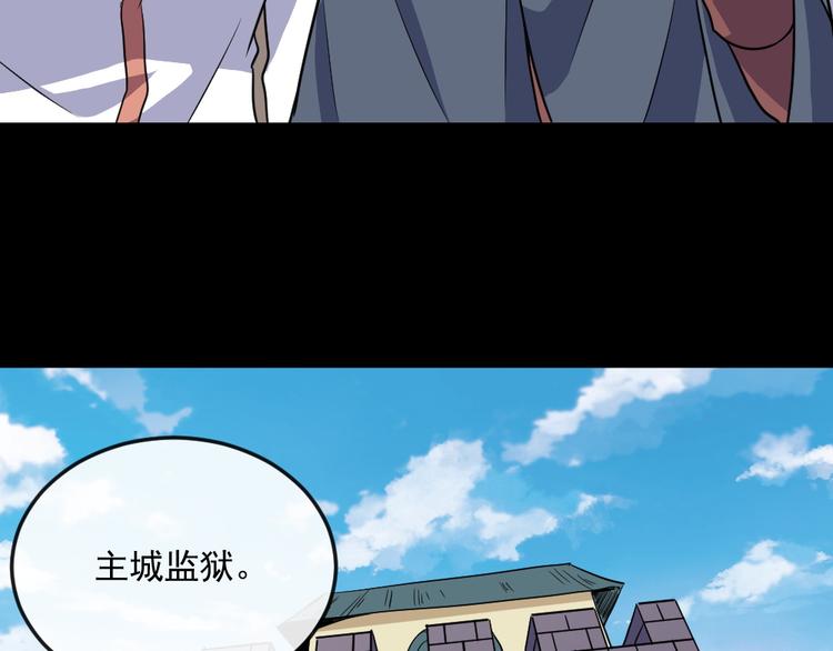 第178话 大闹监狱(1/3)-第183话
