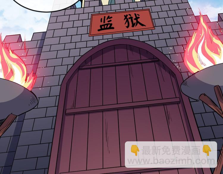 第178话 大闹监狱(1/3)-第183话