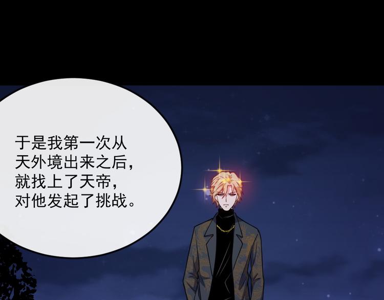 第182话 恐怖的实力(1/3)-第187话