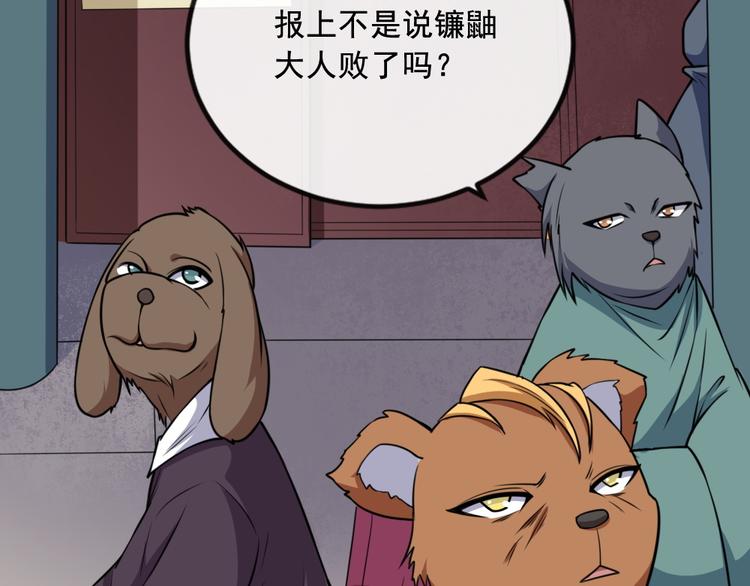 第186话 消失的精魄(1/3)-第191话