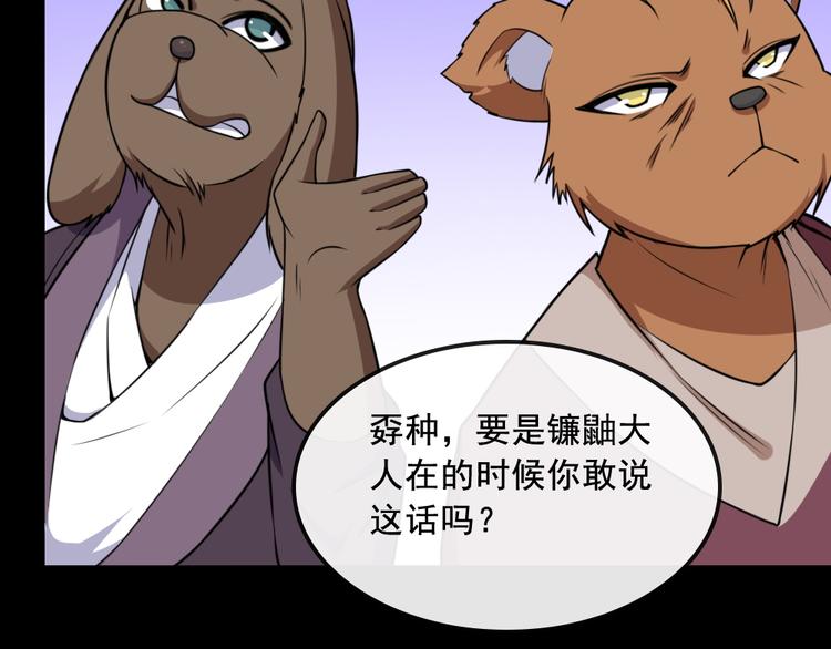第186话 消失的精魄(1/3)-第191话