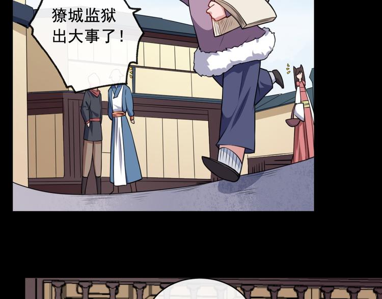 第186话 消失的精魄(1/3)-第191话