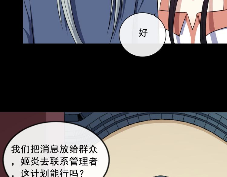 第190话 森罗万象(1/3)-第195话