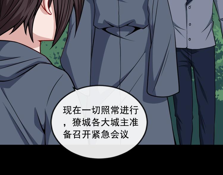 第192话 结界(1/3)-第197话