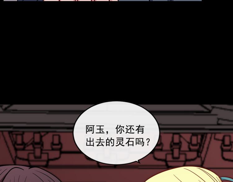 第192话 结界(1/3)-第197话