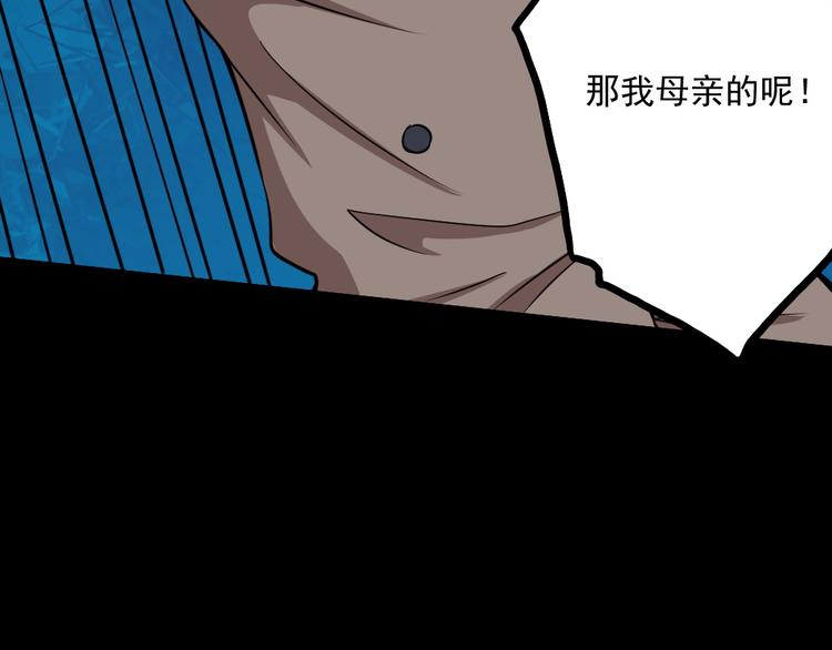 第194话 墓碑(1/4)-第199话