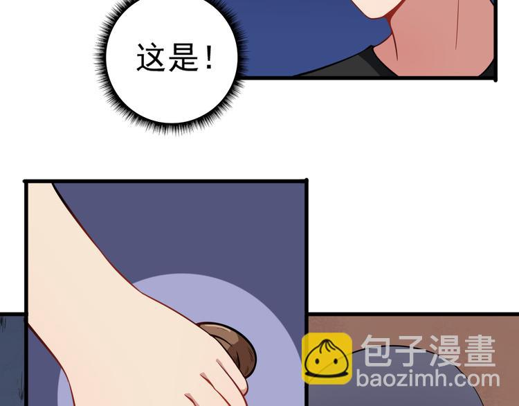 第2话 我可没那么大度(1/3)-第3话