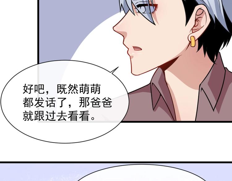 第24话 傅晓菁的身份(1/3)-第25话