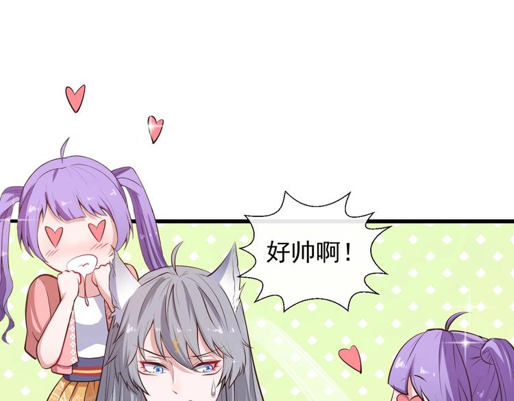 第32话 冷星瞳登场(1/4)-第33话