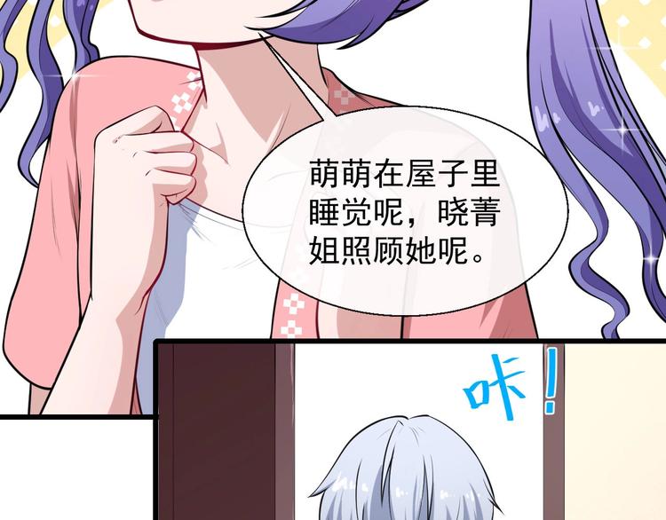 第32话 冷星瞳登场(1/4)-第33话