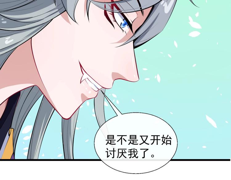 第32话 冷星瞳登场(1/4)-第33话