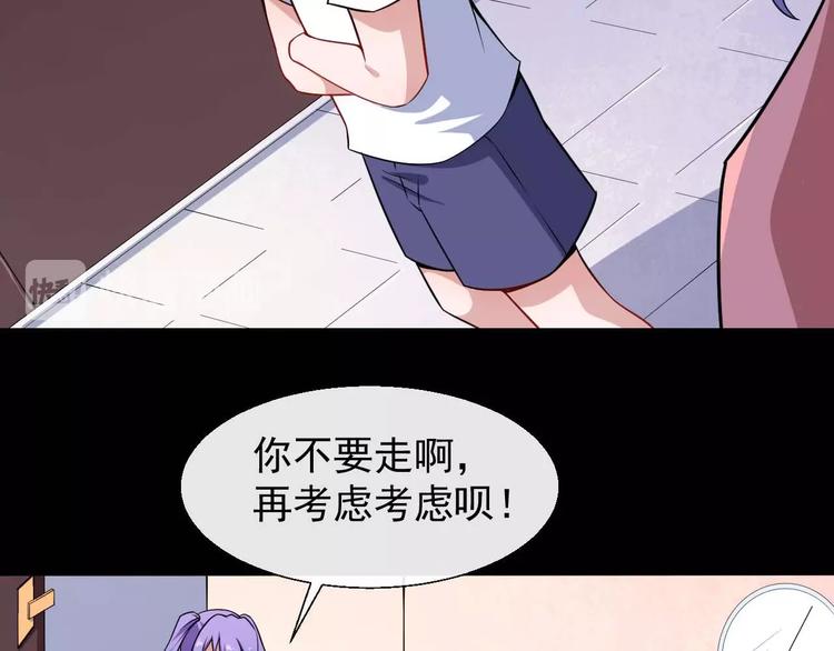 第32话 冷星瞳登场(1/4)-第33话