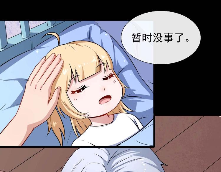 第32话 冷星瞳登场(1/4)-第33话