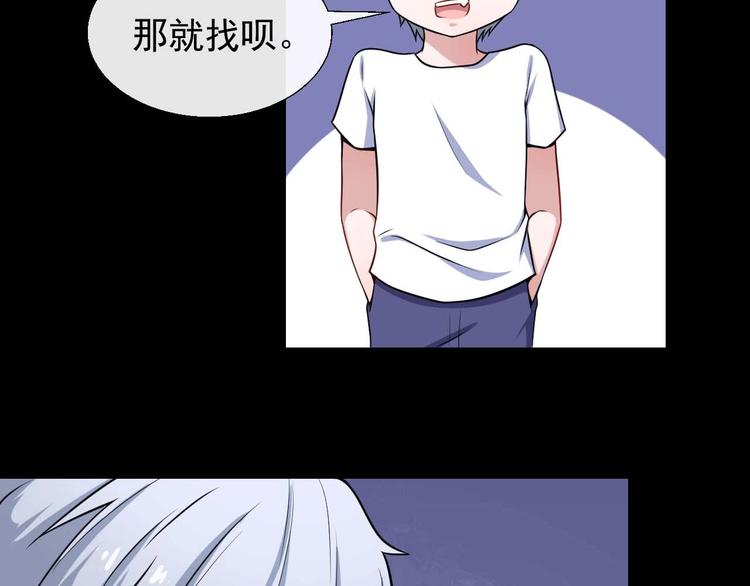 第32话 冷星瞳登场(1/4)-第33话