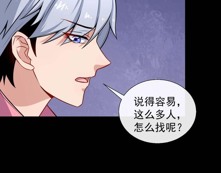 第32话 冷星瞳登场(1/4)-第33话