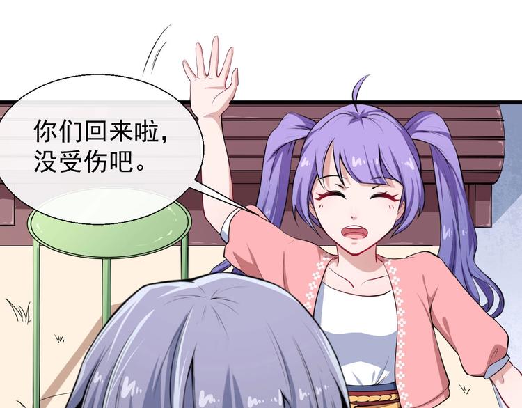 第32话 冷星瞳登场(1/4)-第33话