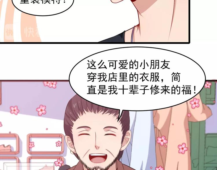 番外 童装模特(1/3)-第39话