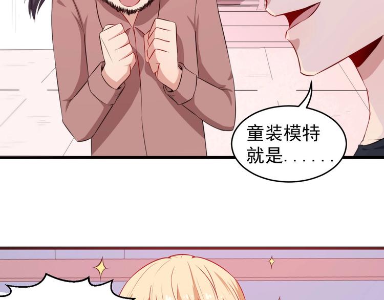 番外 童装模特(1/3)-第39话