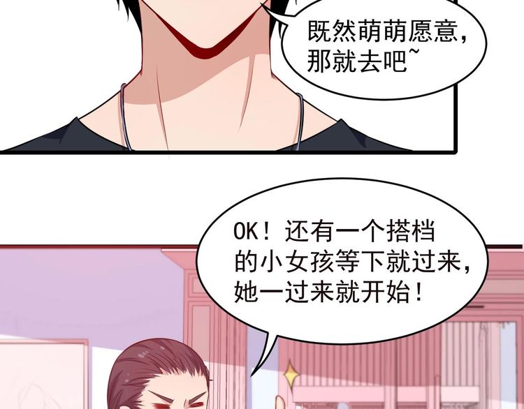 番外 童装模特(1/3)-第39话