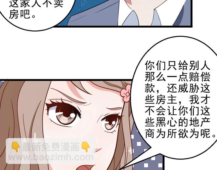 第4话 修真者(1/3)-第5话