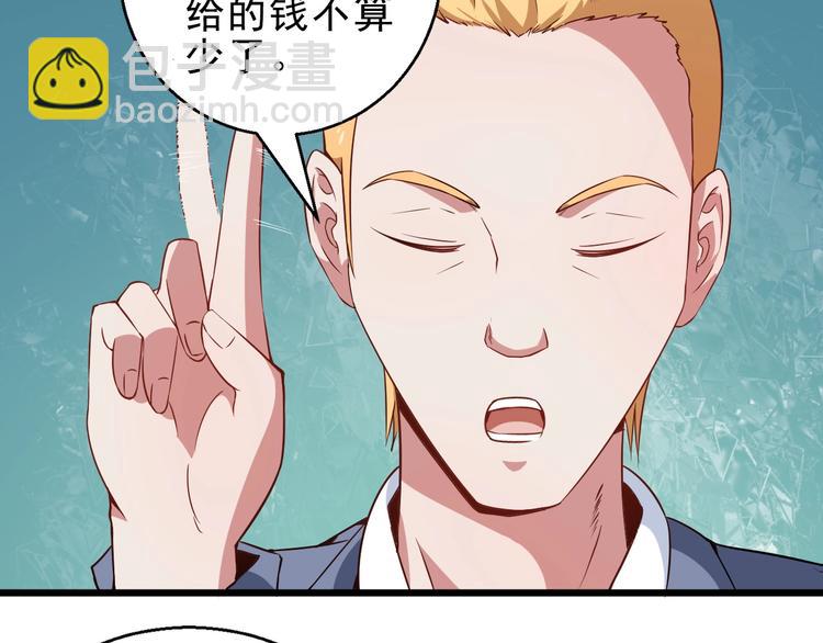 第4话 修真者(1/3)-第5话