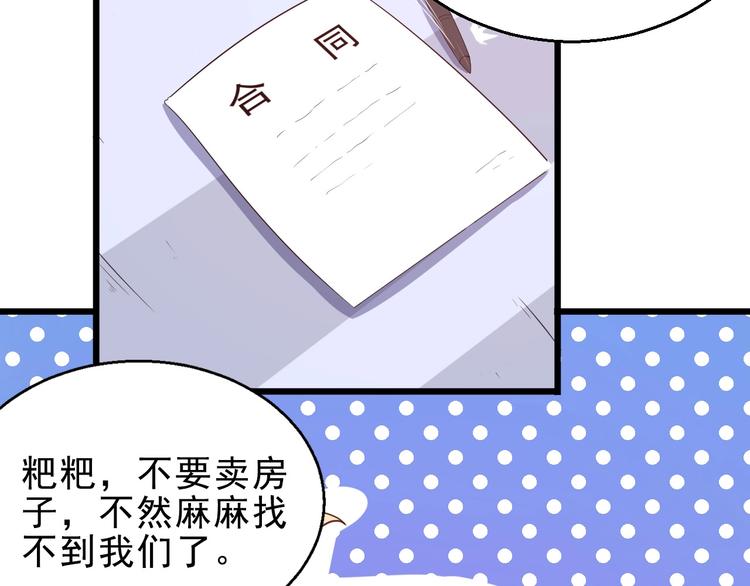 第4话 修真者(1/3)-第5话