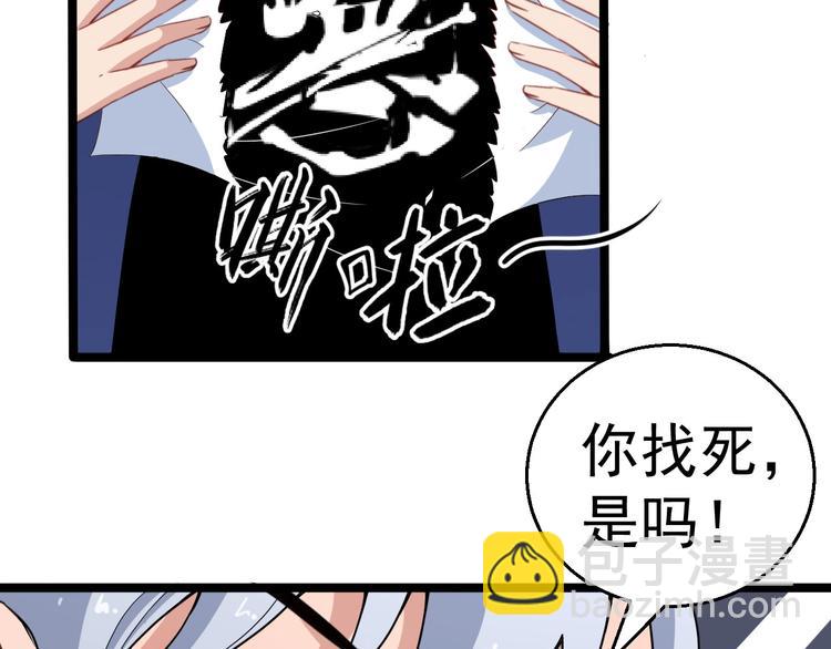 第4话 修真者(1/3)-第5话