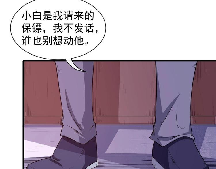 第43话 兵分三路(1/3)-第45话