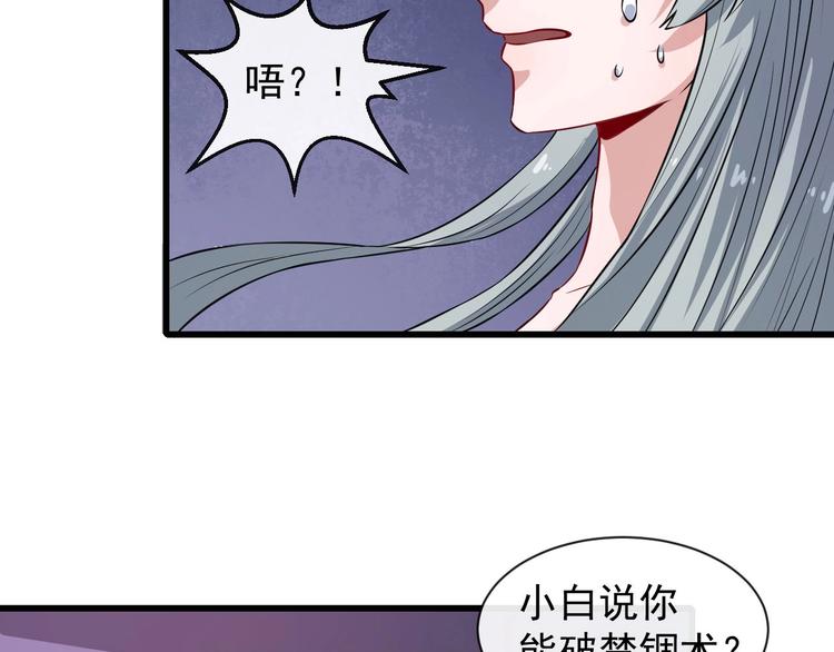第43话 兵分三路(1/3)-第45话