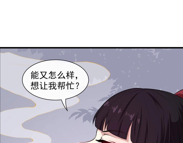 第43话 兵分三路(1/3)-第45话