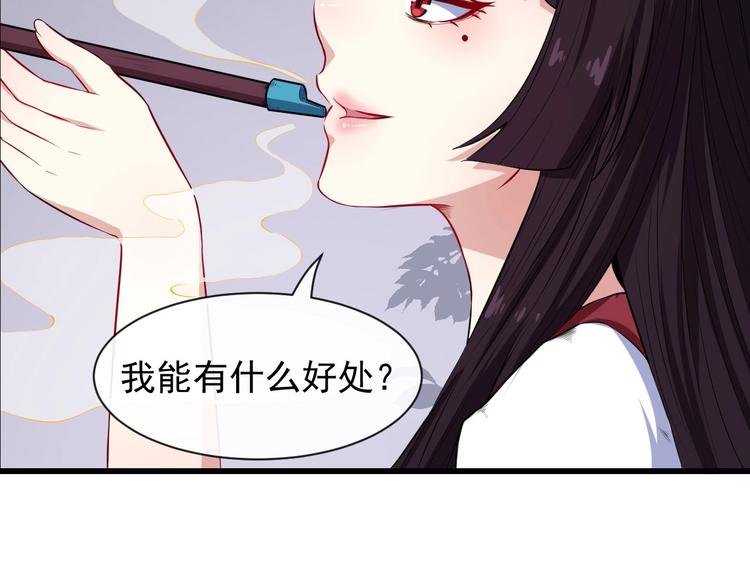 第43话 兵分三路(1/3)-第45话