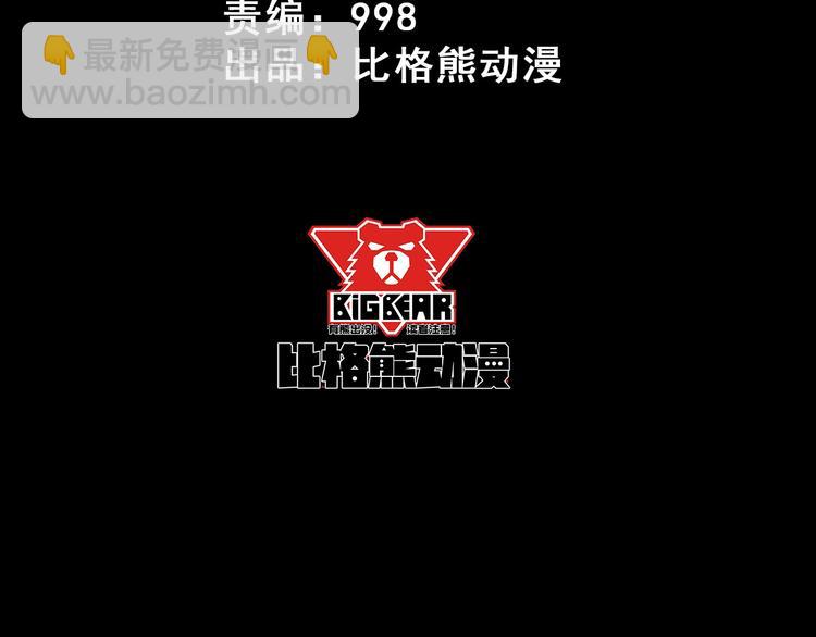 第43话 兵分三路(1/3)-第45话