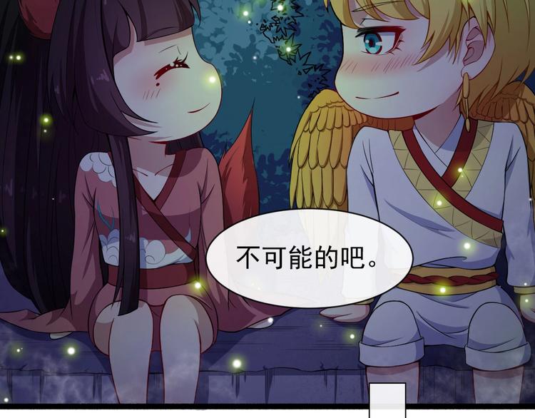 第47话 金乌(1/3)-第49话