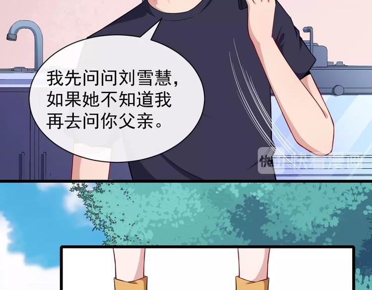 第49话 灵石(1/3)-第51话