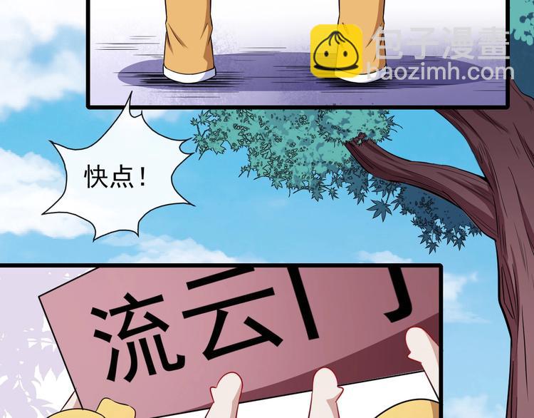 第49话 灵石(1/3)-第51话