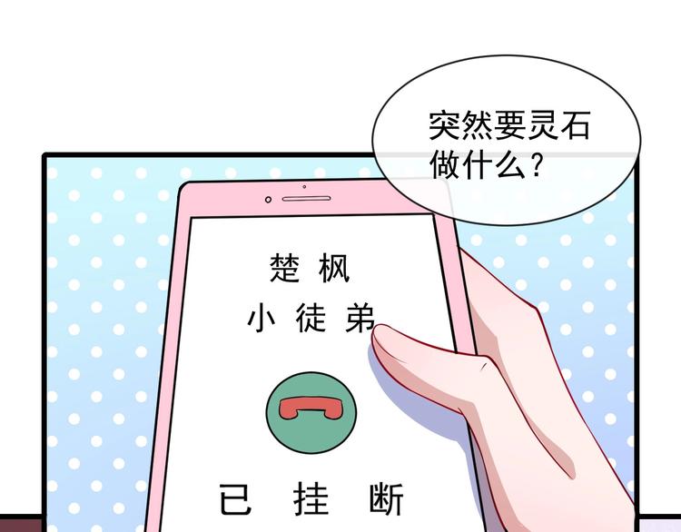 第49话 灵石(1/3)-第51话