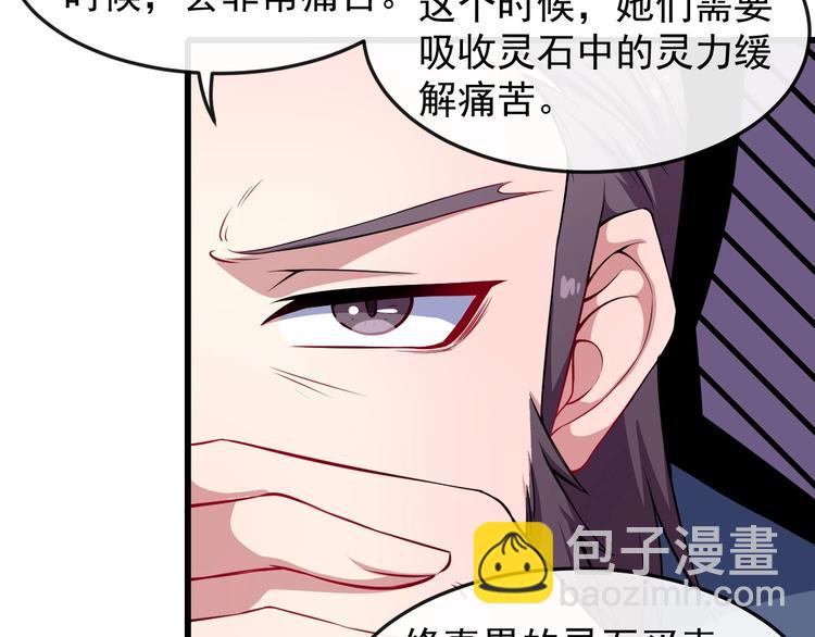 第49话 灵石(1/3)-第51话